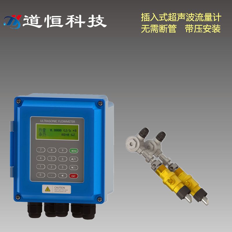 插入式超聲波流量計在鋼鐵企業(yè)中的應用