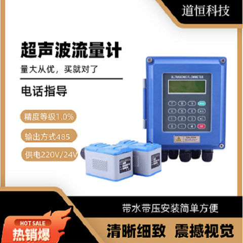 外夾式超聲波流量計與其他類型的流量計相比有什么優(yōu)缺點？